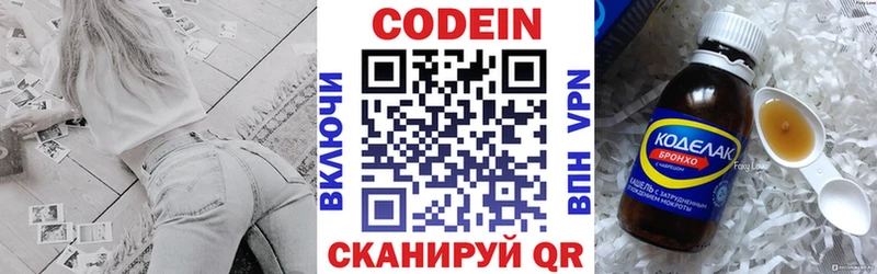 закладки  Орехово-Зуево  Codein Purple Drank 