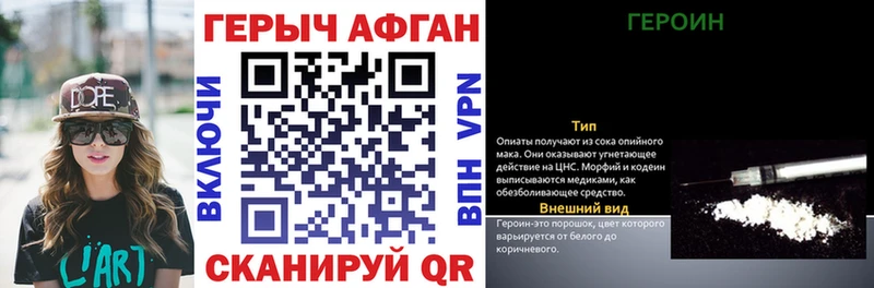 Героин Афган  цена наркотик  сайты даркнета состав  Орехово-Зуево 