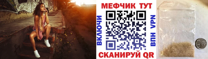 МЕФ кристаллы  Орехово-Зуево 